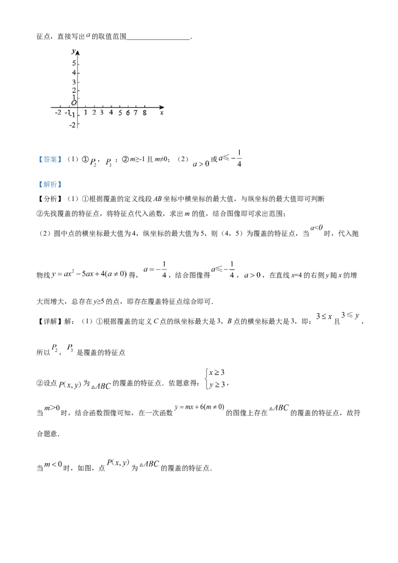 精品解析：北京市石景山区2020-2021学年九年级上学期期末数学试题（解析版）(1)_北京初中期末题_C605-京七八九_B京市数学七八九_北京9上数学_2020-2021