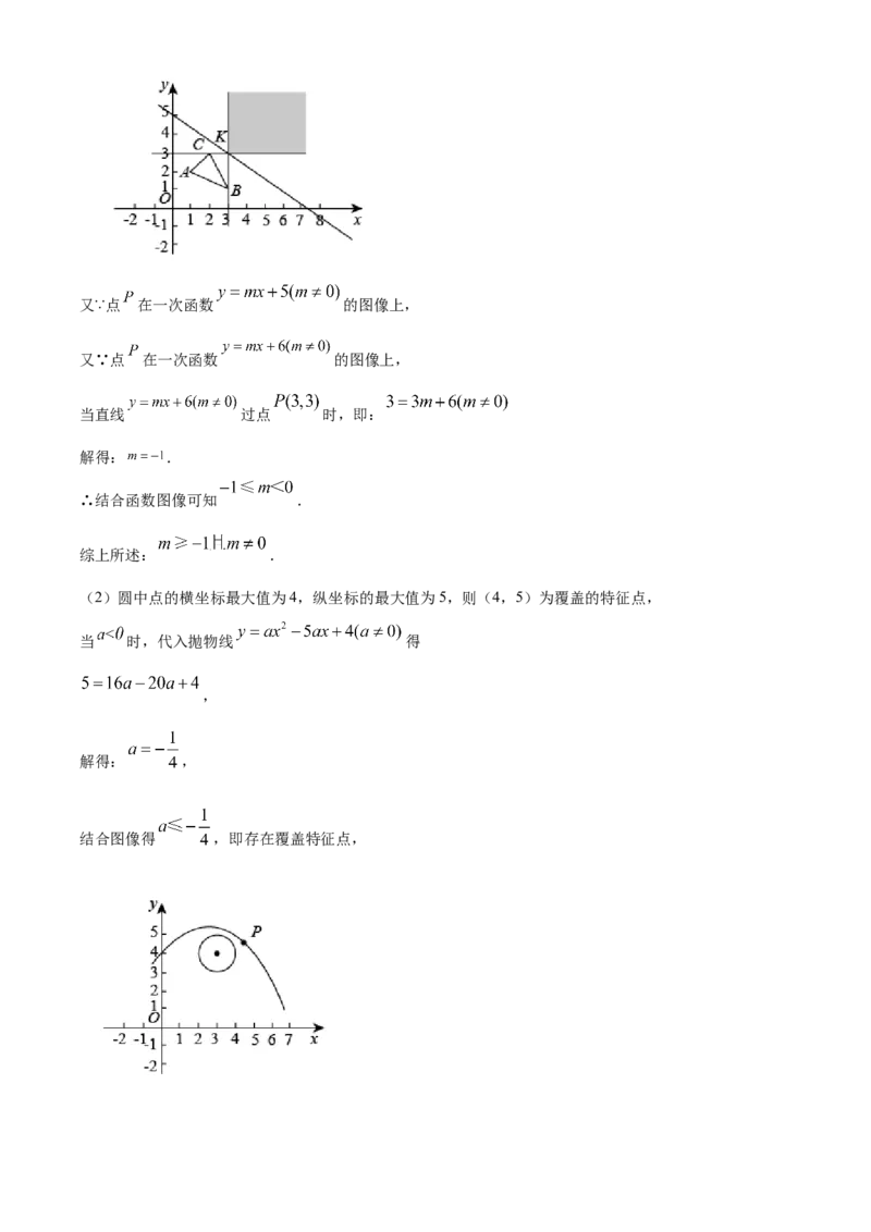 精品解析：北京市石景山区2020-2021学年九年级上学期期末数学试题（解析版）(1)_北京初中期末题_C605-京七八九_B京市数学七八九_北京9上数学_2020-2021