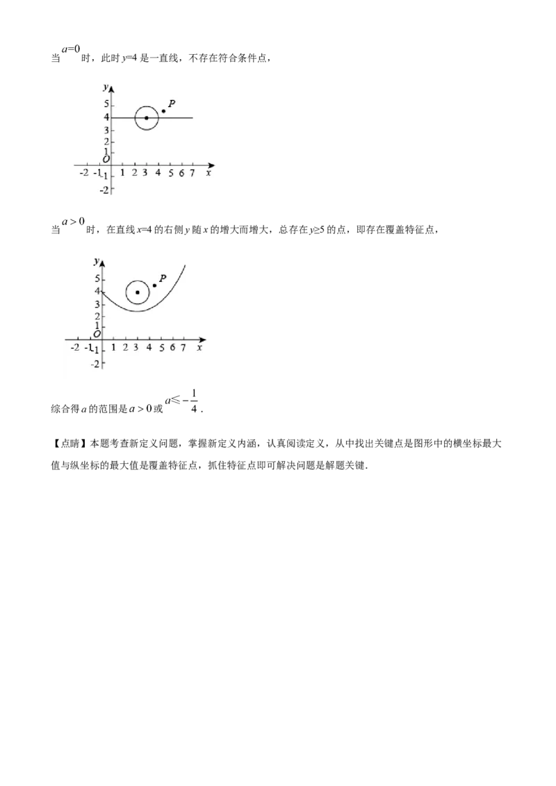 精品解析：北京市石景山区2020-2021学年九年级上学期期末数学试题（解析版）(1)_北京初中期末题_C605-京七八九_B京市数学七八九_北京9上数学_2020-2021