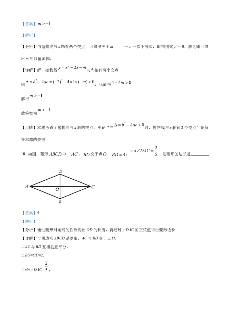 精品解析：北京市石景山区2020-2021学年九年级上学期期末数学试题（解析版）(1)_北京初中期末题_C605-京七八九_B京市数学七八九_北京9上数学_2020-2021