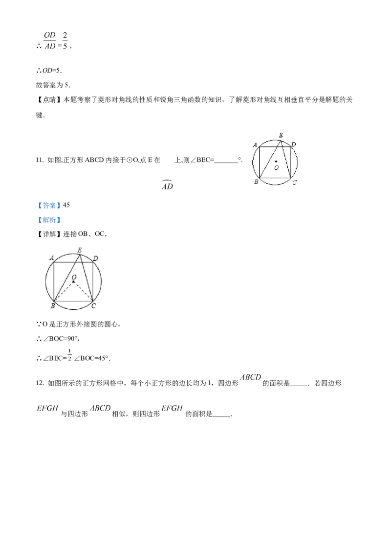 精品解析：北京市石景山区2020-2021学年九年级上学期期末数学试题（解析版）(1)_北京初中期末题_C605-京七八九_B京市数学七八九_北京9上数学_2020-2021