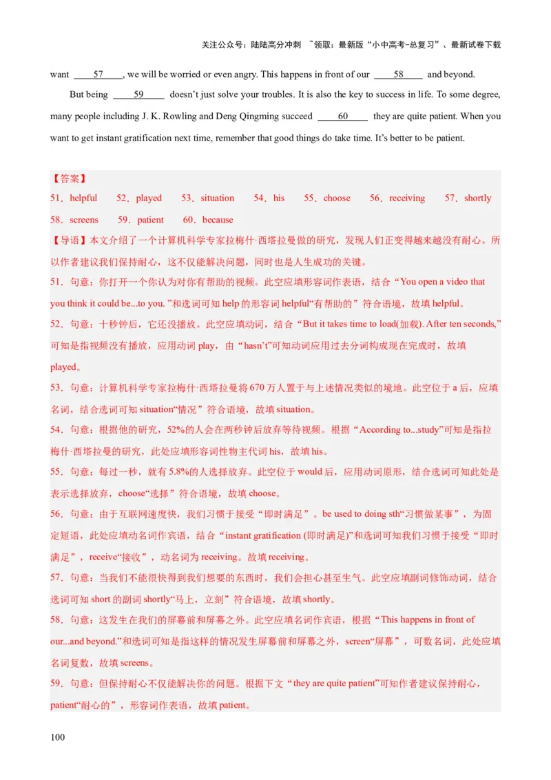 专题36短文填空考点4选词填空（全国通用）（解析版）_02中考总复习（2026版更新中）_03-英语-中考总复习_2026年中考复习（更新中）