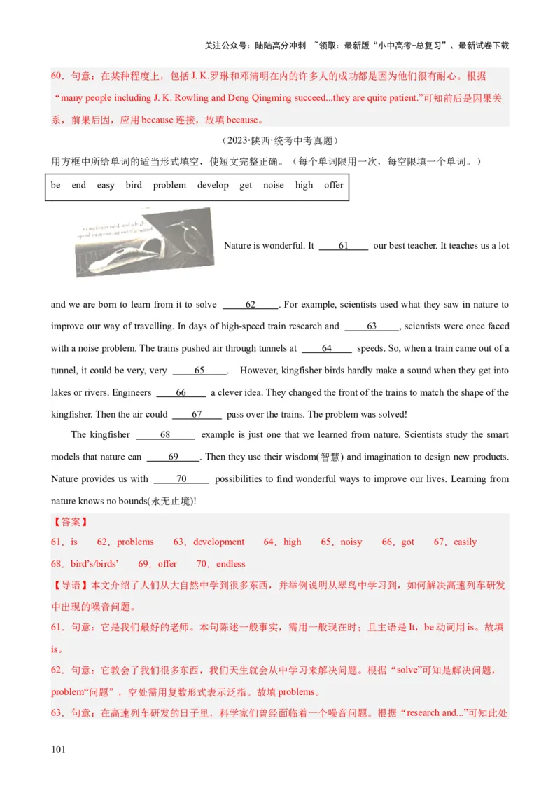 专题36短文填空考点4选词填空（全国通用）（解析版）_02中考总复习（2026版更新中）_03-英语-中考总复习_2026年中考复习（更新中）