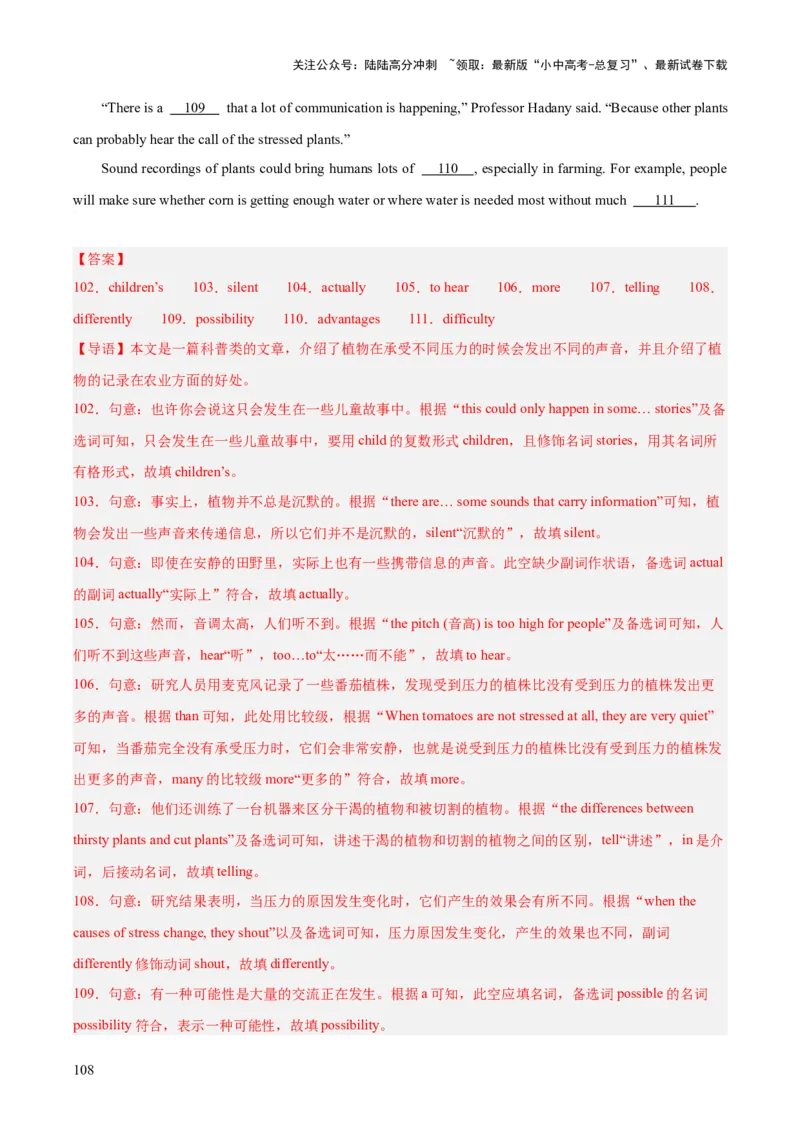 专题36短文填空考点4选词填空（全国通用）（解析版）_02中考总复习（2026版更新中）_03-英语-中考总复习_2026年中考复习（更新中）