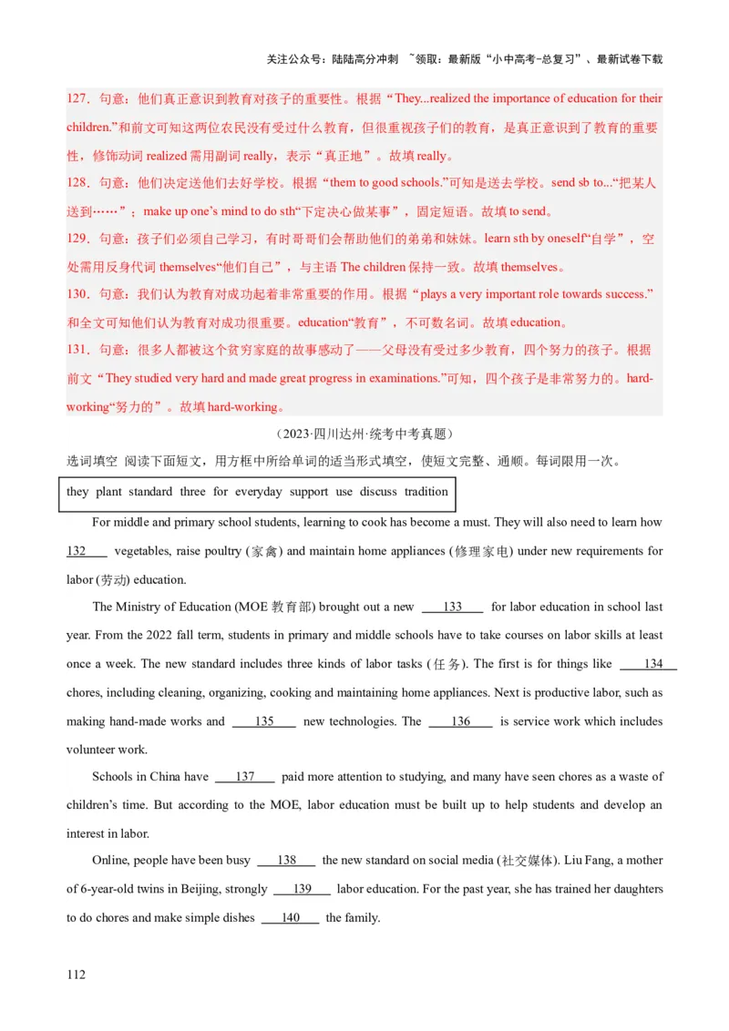专题36短文填空考点4选词填空（全国通用）（解析版）_02中考总复习（2026版更新中）_03-英语-中考总复习_2026年中考复习（更新中）