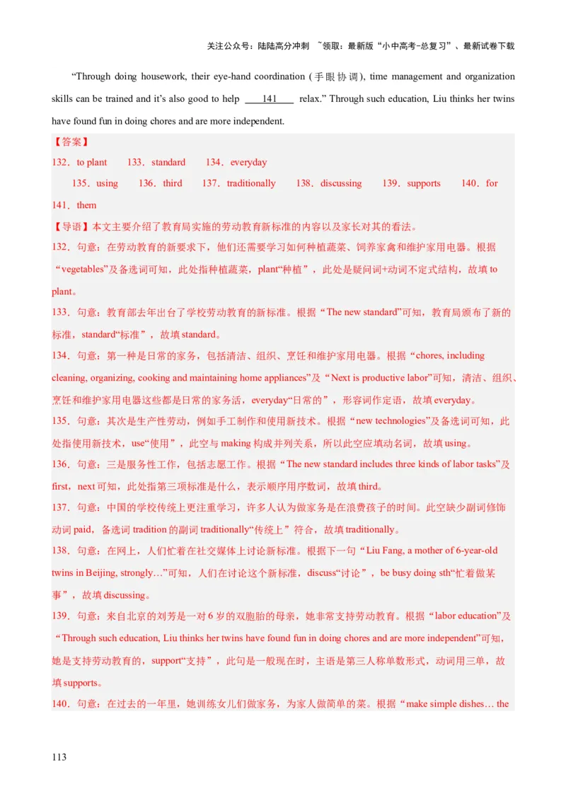 专题36短文填空考点4选词填空（全国通用）（解析版）_02中考总复习（2026版更新中）_03-英语-中考总复习_2026年中考复习（更新中）