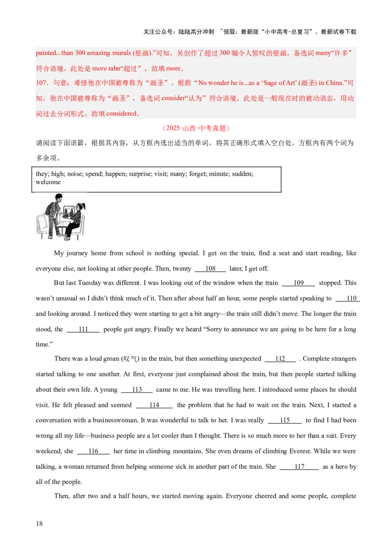 专题36短文填空考点4选词填空（全国通用）（解析版）_02中考总复习（2026版更新中）_03-英语-中考总复习_2026年中考复习（更新中）