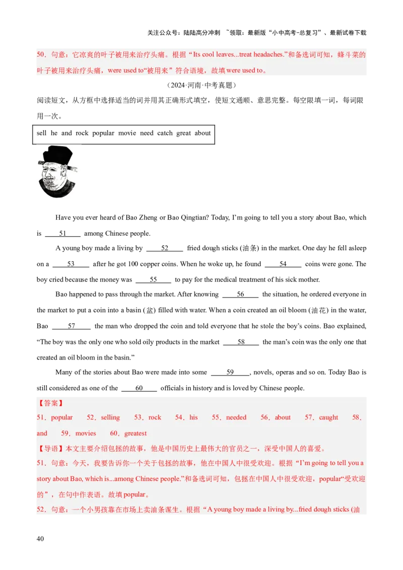 专题36短文填空考点4选词填空（全国通用）（解析版）_02中考总复习（2026版更新中）_03-英语-中考总复习_2026年中考复习（更新中）