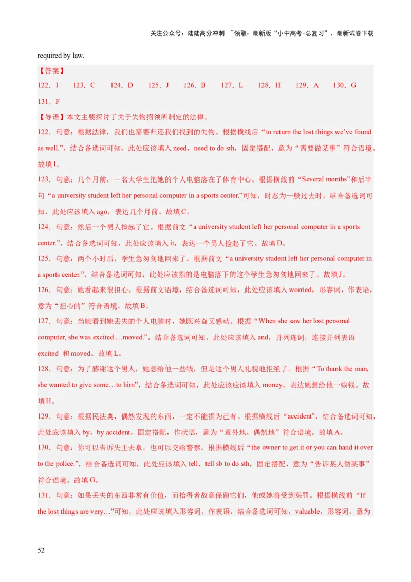 专题36短文填空考点4选词填空（全国通用）（解析版）_02中考总复习（2026版更新中）_03-英语-中考总复习_2026年中考复习（更新中）