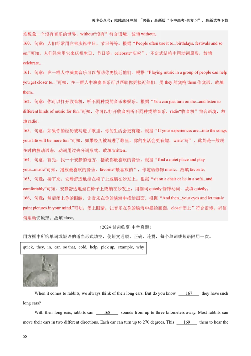 专题36短文填空考点4选词填空（全国通用）（解析版）_02中考总复习（2026版更新中）_03-英语-中考总复习_2026年中考复习（更新中）