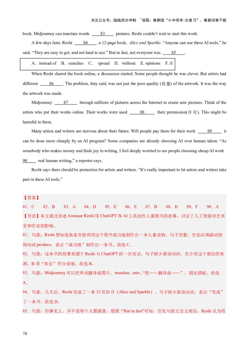 专题36短文填空考点4选词填空（全国通用）（解析版）_02中考总复习（2026版更新中）_03-英语-中考总复习_2026年中考复习（更新中）