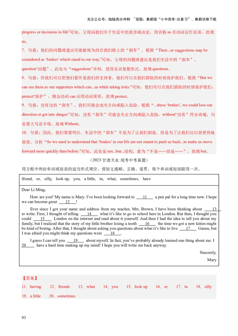 专题36短文填空考点4选词填空（全国通用）（解析版）_02中考总复习（2026版更新中）_03-英语-中考总复习_2026年中考复习（更新中）