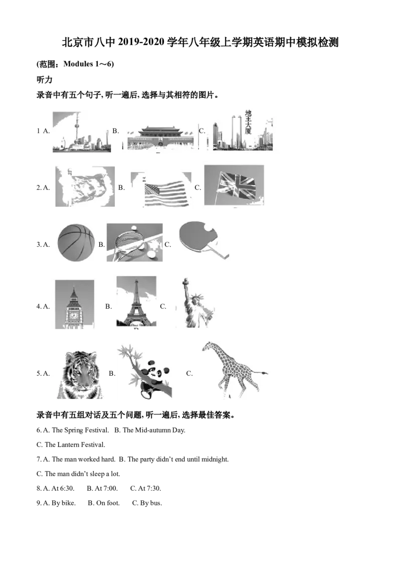 精品解析：北京市西城区第八中学2019-2020学年八年级上学期期中英语试题（解析版）(1)_北京初中期末题_C605-京七八九_B京英语七八九_北京8上英语_2019-2020