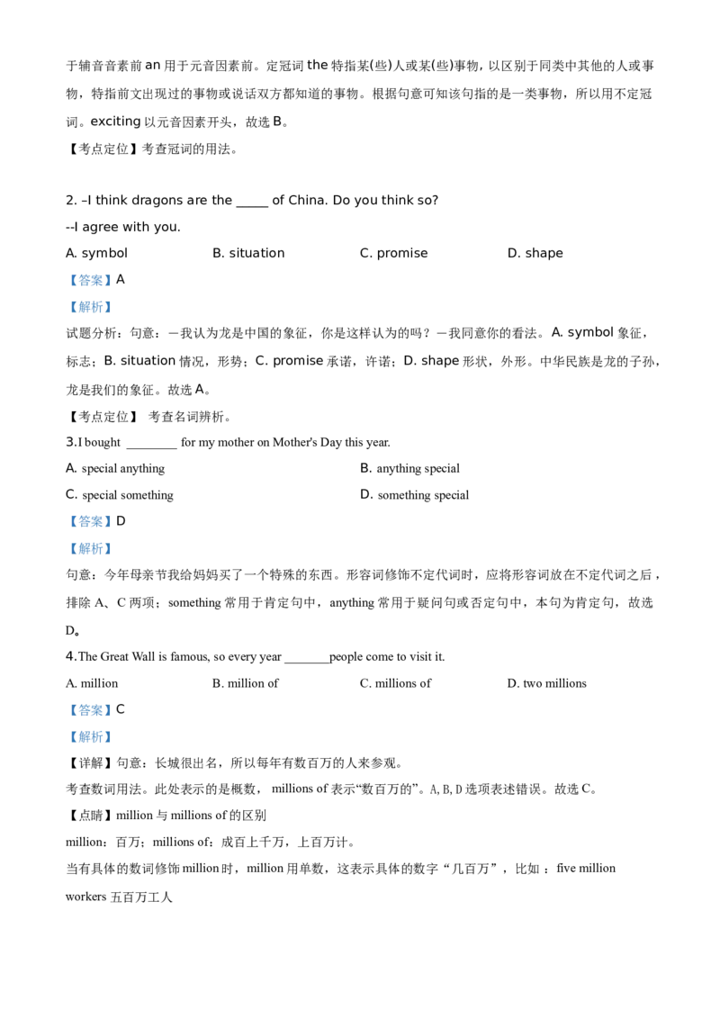 精品解析：北京市西城区第八中学2019-2020学年八年级上学期期中英语试题（解析版）(1)_北京初中期末题_C605-京七八九_B京英语七八九_北京8上英语_2019-2020