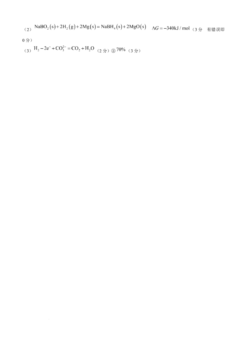江苏省海安高级中学2024-2025学年高三上学期期中考试化学试题（含答案）_A1502026各地模拟卷（超值！）_12月_241204江苏省海安高级中学2024-2025学年高三上学期期中考试试题