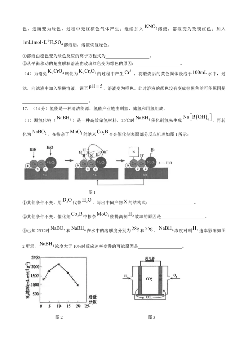 江苏省海安高级中学2024-2025学年高三上学期期中考试化学试题（含答案）_A1502026各地模拟卷（超值！）_12月_241204江苏省海安高级中学2024-2025学年高三上学期期中考试试题