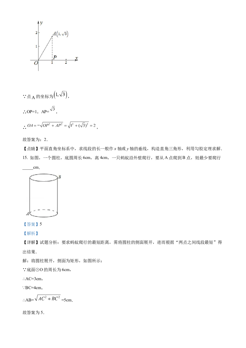 精品解析：北京市第五十七中学2022～2023学年八年级下学期期中数学试题（解析版）(1)_北京初中期末题_C605-京七八九_B京市数学七八九_北京数学八下_2022-2023