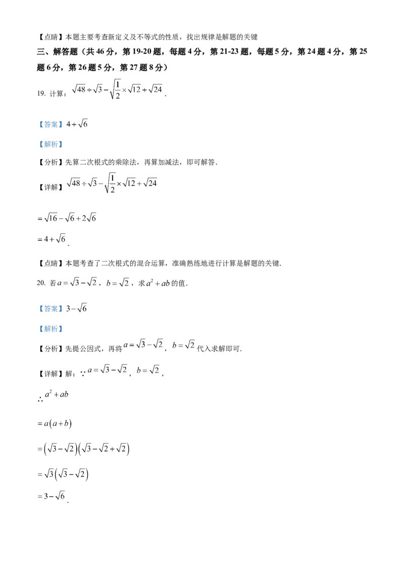 精品解析：北京市第五十七中学2022～2023学年八年级下学期期中数学试题（解析版）(1)_北京初中期末题_C605-京七八九_B京市数学七八九_北京数学八下_2022-2023
