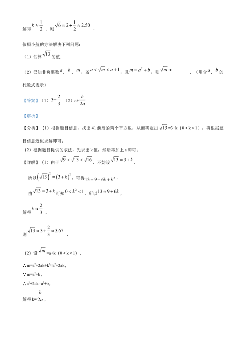 精品解析：北京市第五十七中学2022～2023学年八年级下学期期中数学试题（解析版）(1)_北京初中期末题_C605-京七八九_B京市数学七八九_北京数学八下_2022-2023