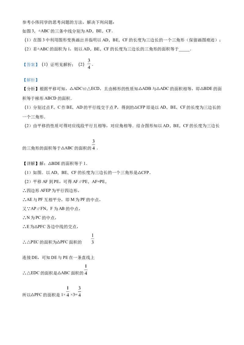 精品解析：北京市第五十七中学2022～2023学年八年级下学期期中数学试题（解析版）(1)_北京初中期末题_C605-京七八九_B京市数学七八九_北京数学八下_2022-2023