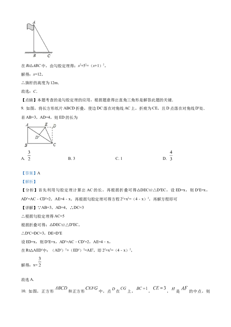 精品解析：北京市第五十七中学2022～2023学年八年级下学期期中数学试题（解析版）(1)_北京初中期末题_C605-京七八九_B京市数学七八九_北京数学八下_2022-2023