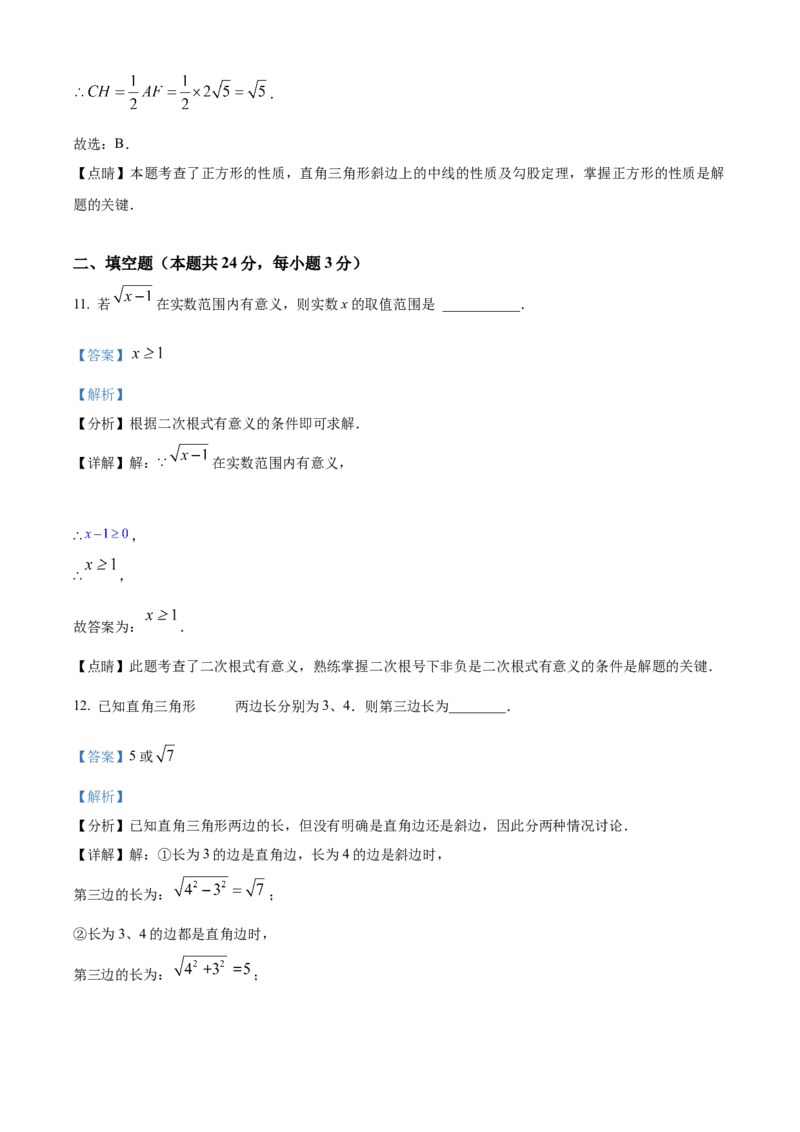 精品解析：北京市第五十七中学2022～2023学年八年级下学期期中数学试题（解析版）(1)_北京初中期末题_C605-京七八九_B京市数学七八九_北京数学八下_2022-2023