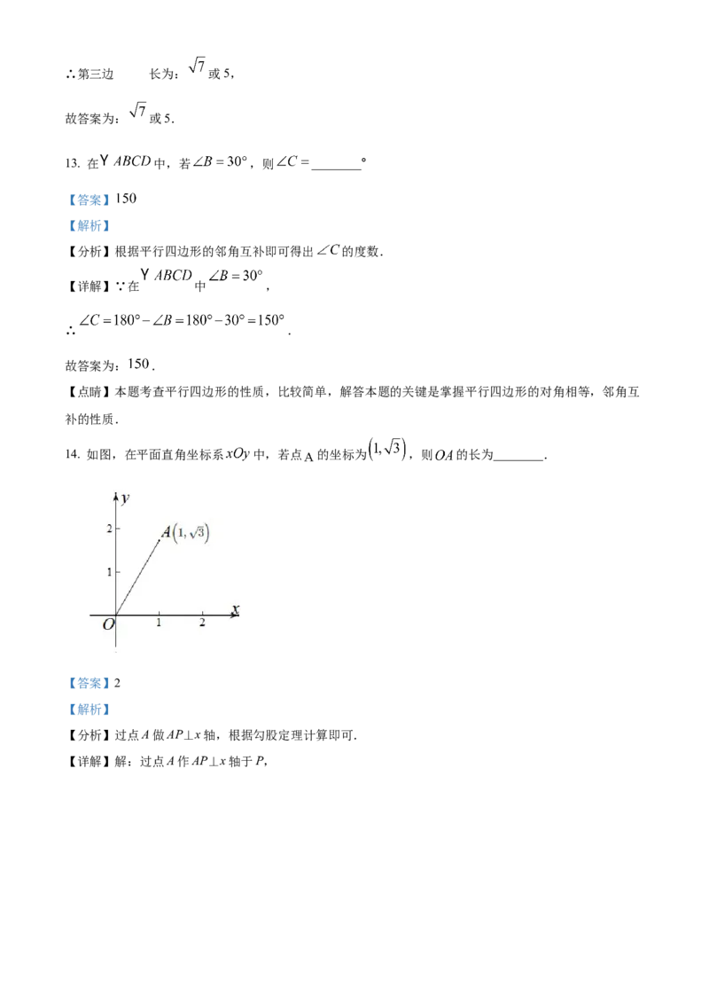 精品解析：北京市第五十七中学2022～2023学年八年级下学期期中数学试题（解析版）(1)_北京初中期末题_C605-京七八九_B京市数学七八九_北京数学八下_2022-2023