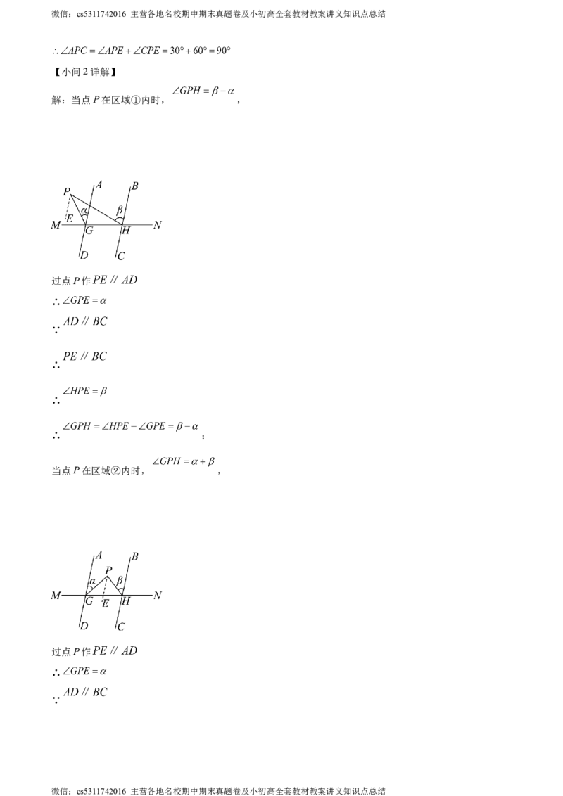 精品解析：北京市通州区2023-2024学年七年级下学期期末数学试题（解析版）(1)_北京初中期末题_C605-京七八九_B京市数学七八九_北京7下数学_2022-2024_北京数学7下期末