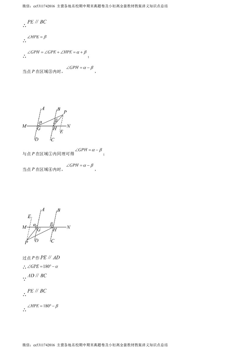 精品解析：北京市通州区2023-2024学年七年级下学期期末数学试题（解析版）(1)_北京初中期末题_C605-京七八九_B京市数学七八九_北京7下数学_2022-2024_北京数学7下期末