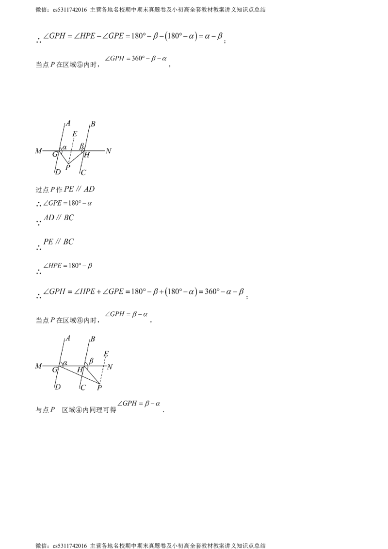 精品解析：北京市通州区2023-2024学年七年级下学期期末数学试题（解析版）(1)_北京初中期末题_C605-京七八九_B京市数学七八九_北京7下数学_2022-2024_北京数学7下期末