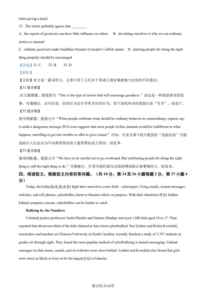 精品解析：北京市第一五六中学2022-2023学年九年级上学期期中英语试题（解析版）(1)_北京初中期末题_C605-京七八九_B京英语七八九_北京英语九上_2022-2023