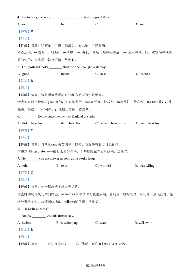 精品解析：北京市第一五六中学2022-2023学年九年级上学期期中英语试题（解析版）(1)_北京初中期末题_C605-京七八九_B京英语七八九_北京英语九上_2022-2023