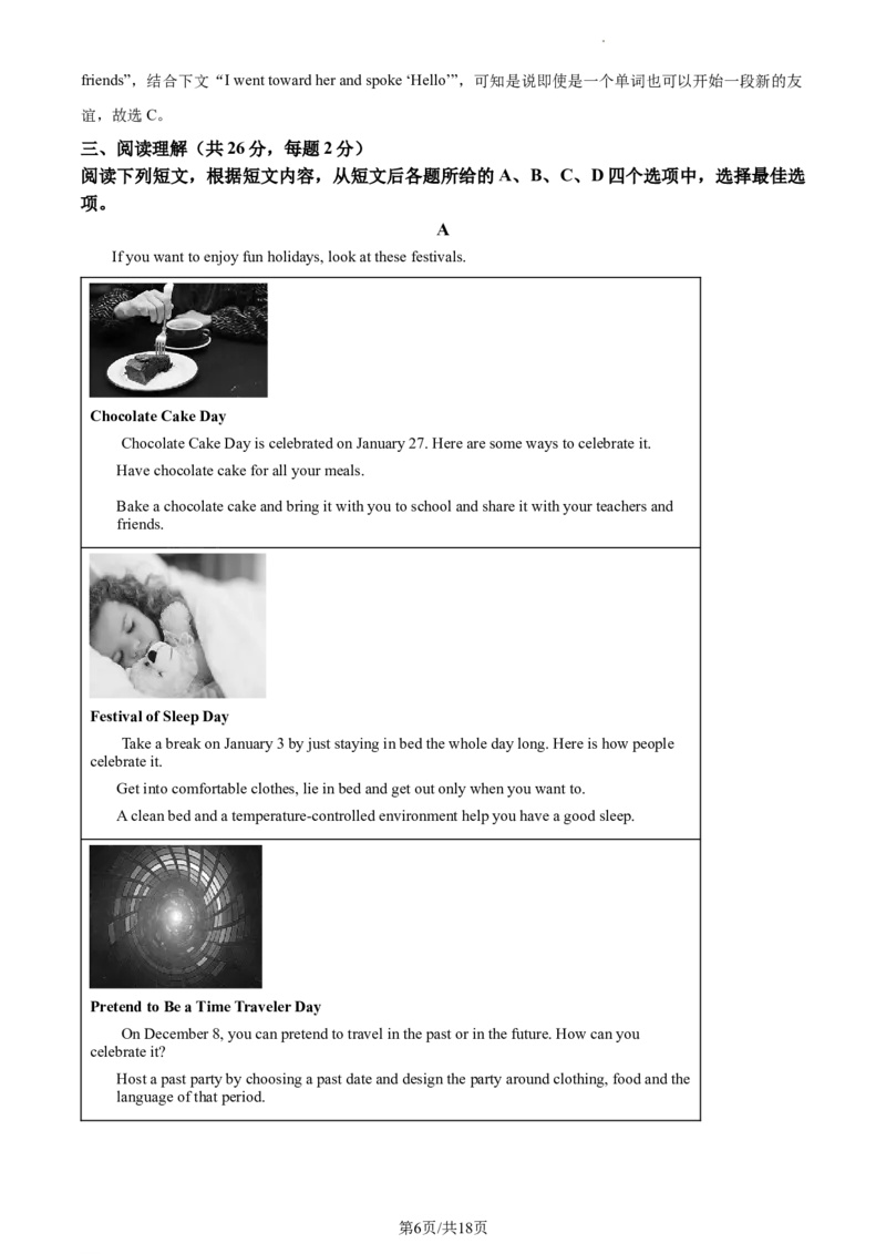 精品解析：北京市第一五六中学2022-2023学年九年级上学期期中英语试题（解析版）(1)_北京初中期末题_C605-京七八九_B京英语七八九_北京英语九上_2022-2023