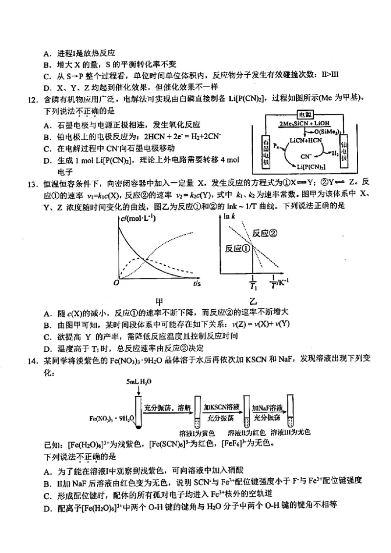2023届浙江省十校联盟高三第三次联考化学试题公众号：一枚试卷君(1)_1.2025语文总复习_2023年新高考资料_模拟题_老高考