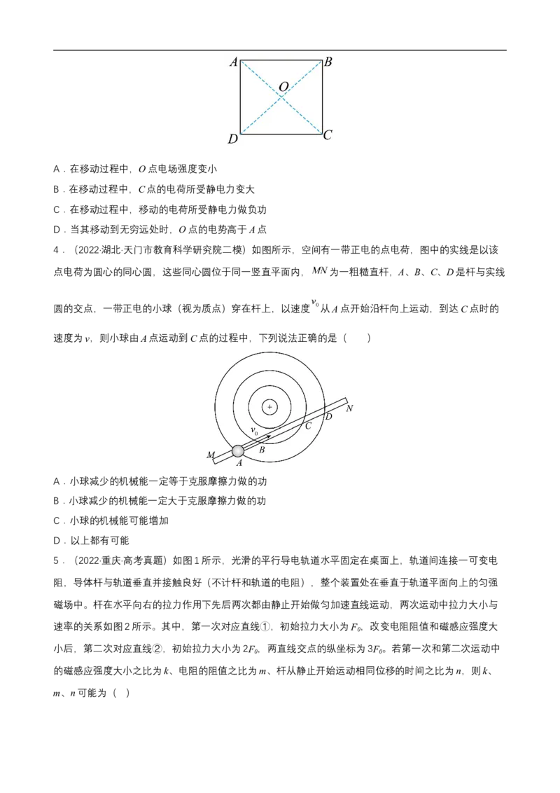 专题05能量观点和动量观点在电磁学中的应用练（原卷版）_4.2025物理总复习_赠品通用版（老高考）复习资料_二轮复习