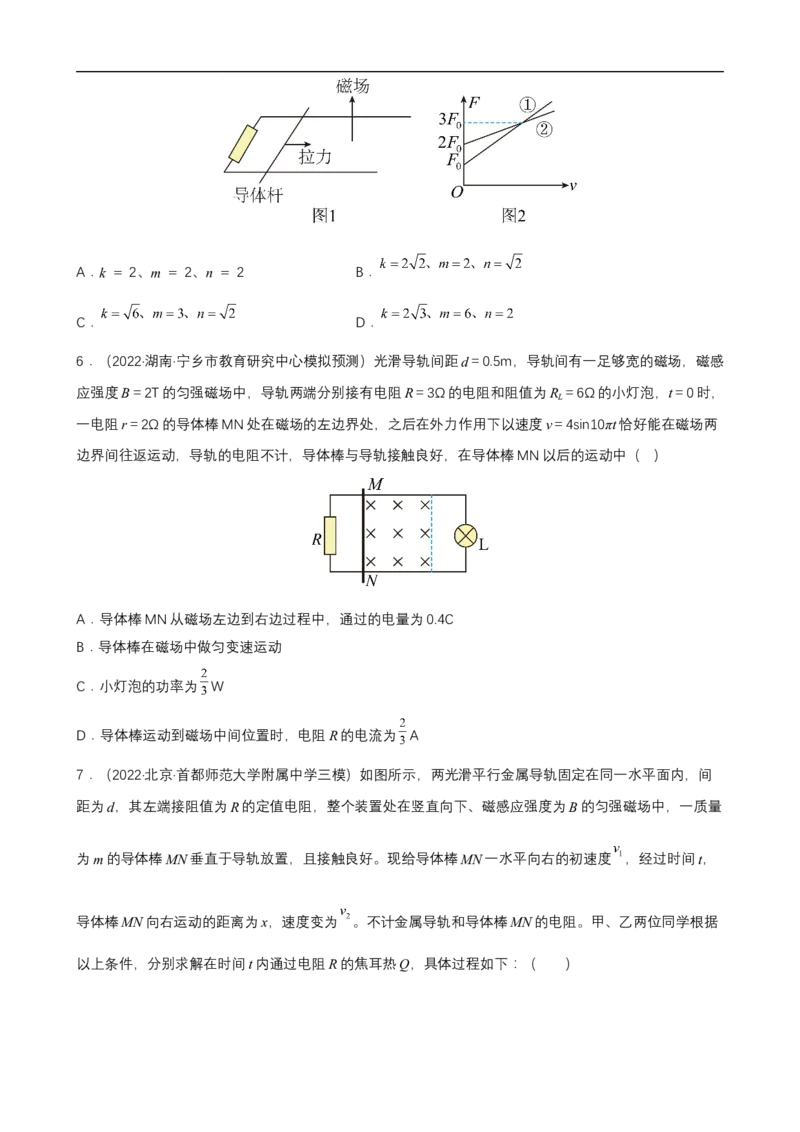 专题05能量观点和动量观点在电磁学中的应用练（原卷版）_4.2025物理总复习_赠品通用版（老高考）复习资料_二轮复习