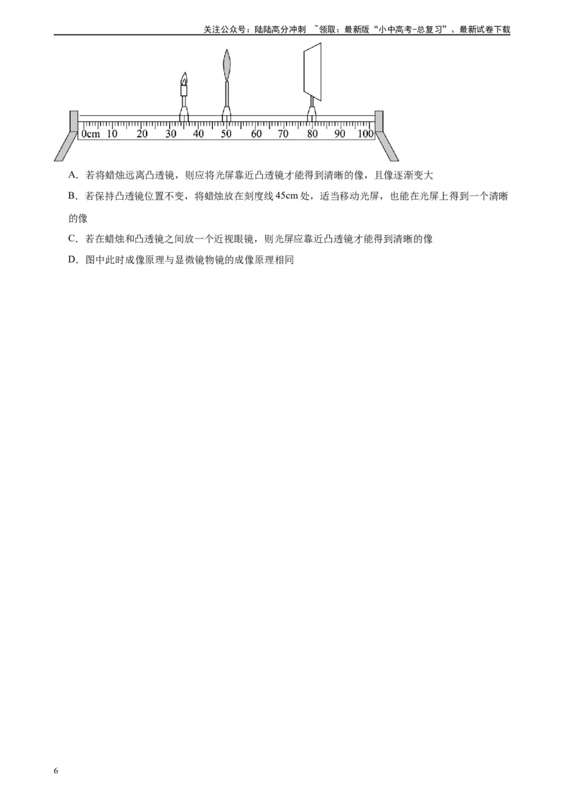 专题5透镜及其应用5.4眼睛和眼镜5.5显微镜和望远镜（学生版）_02中考总复习（2026版更新中）_04-物理-中考总复习_2024年中考复习资料_专项复习资料