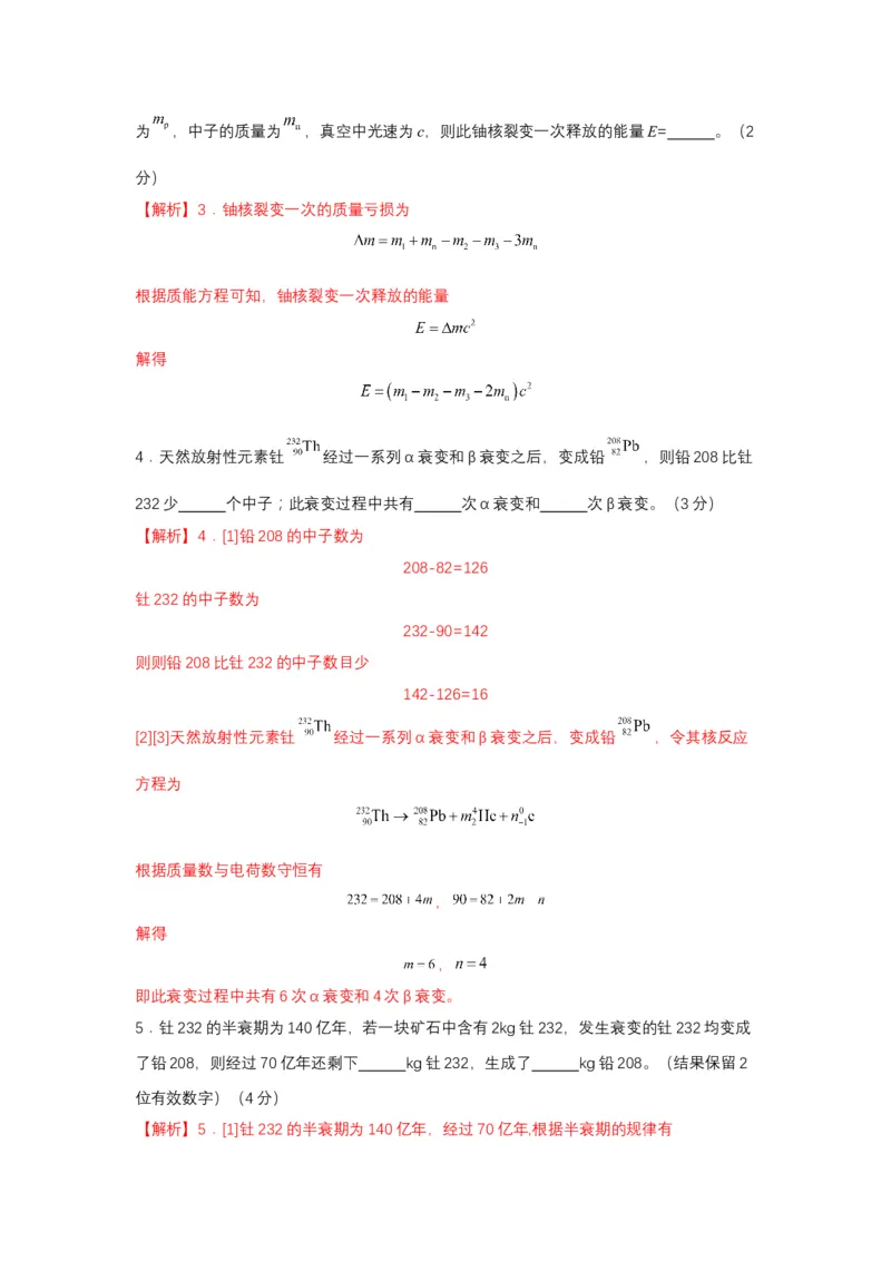 上海市2024年等级考物理试卷模拟卷7（解析版）_4.2025物理总复习_2024年新高考资料_4.2024高考模拟预测试卷_赢在高考&middot;黄金8卷备战2024年高考物理模拟卷（上海专用）31334848