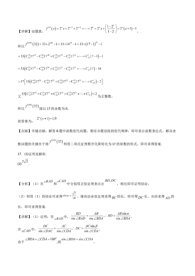2023届高考数学冲刺必刷押题密04卷（全解全析）_2.2025数学总复习_2023年新高考资料_二轮复习_考点2023年高考数学二轮复习讲义+训练（新高考专用）_2023届高考数学冲刺必刷押题密04卷