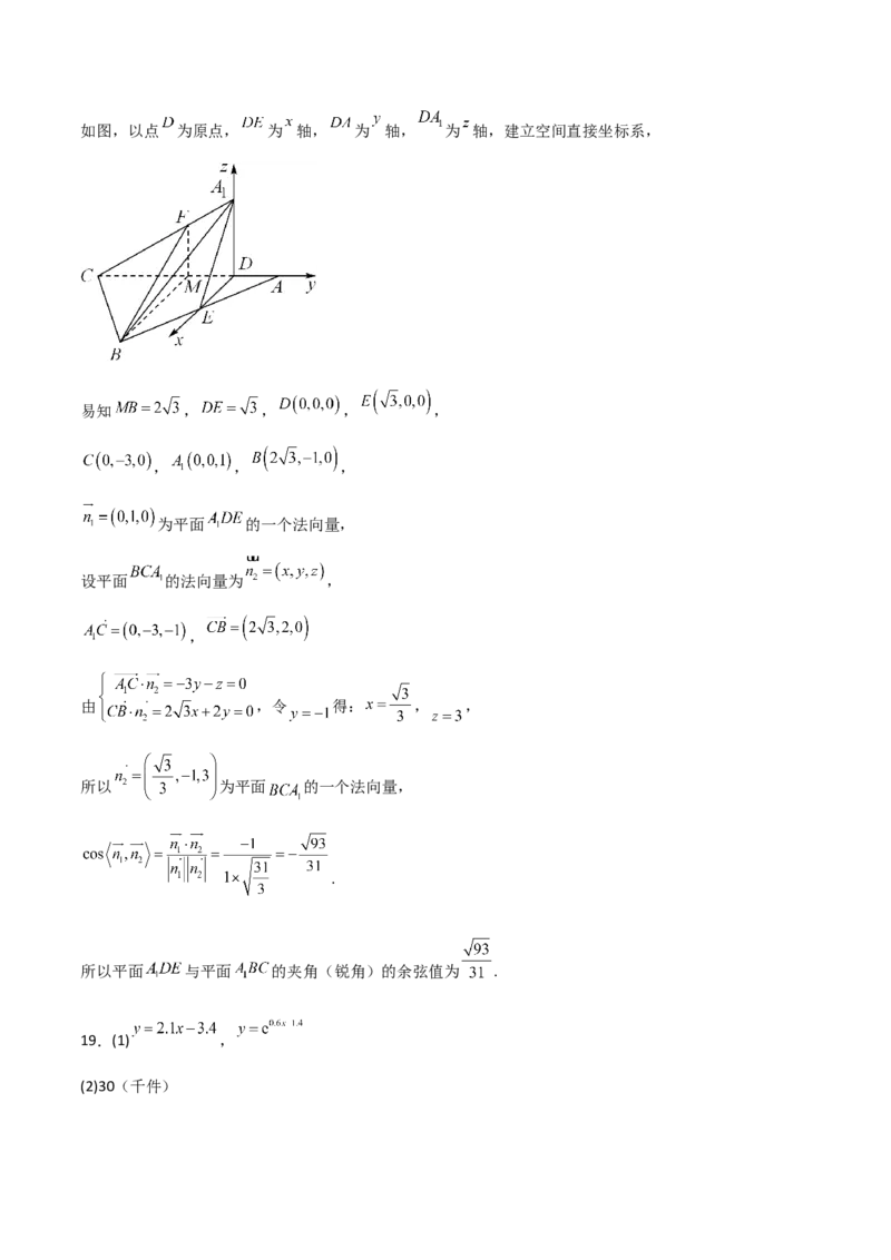 2023届高考数学冲刺必刷押题密04卷（全解全析）_2.2025数学总复习_2023年新高考资料_二轮复习_考点2023年高考数学二轮复习讲义+训练（新高考专用）_2023届高考数学冲刺必刷押题密04卷