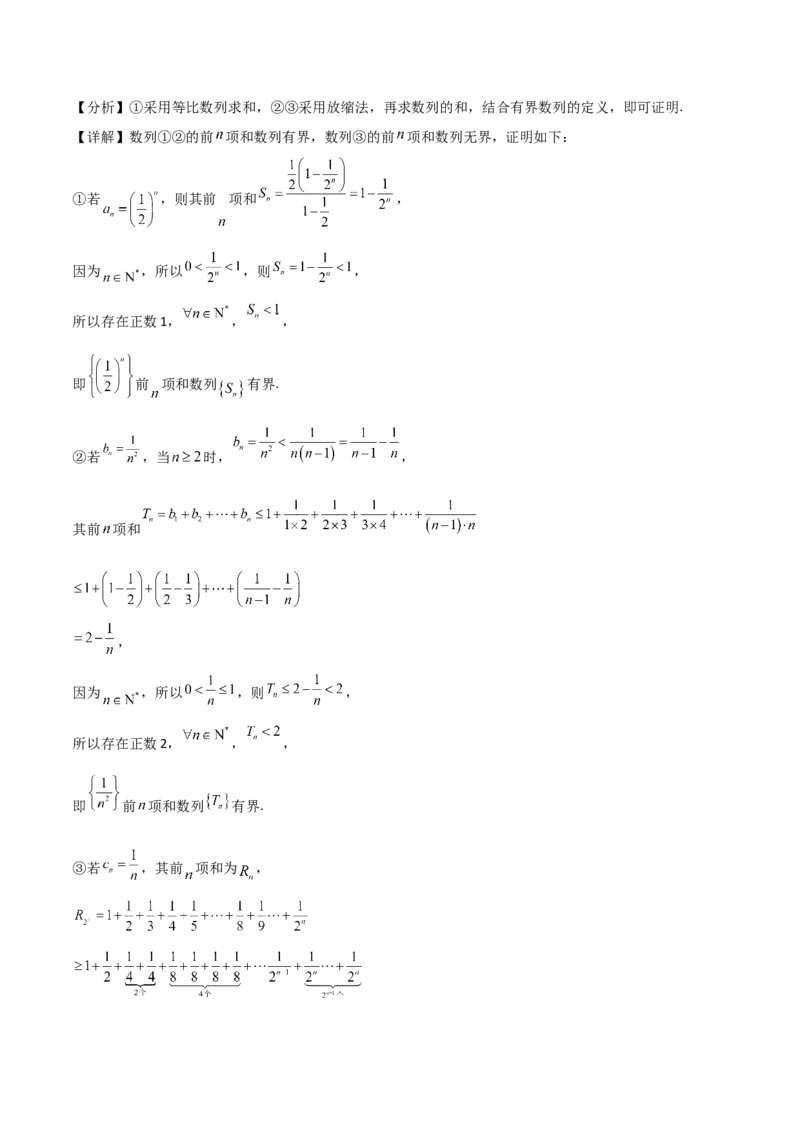 2023届高考数学冲刺必刷押题密04卷（全解全析）_2.2025数学总复习_2023年新高考资料_二轮复习_考点2023年高考数学二轮复习讲义+训练（新高考专用）_2023届高考数学冲刺必刷押题密04卷