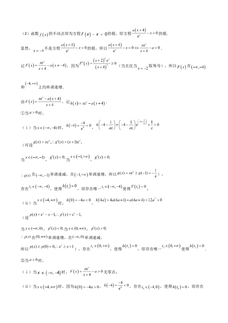 2023届高考数学冲刺必刷押题密04卷（全解全析）_2.2025数学总复习_2023年新高考资料_二轮复习_考点2023年高考数学二轮复习讲义+训练（新高考专用）_2023届高考数学冲刺必刷押题密04卷