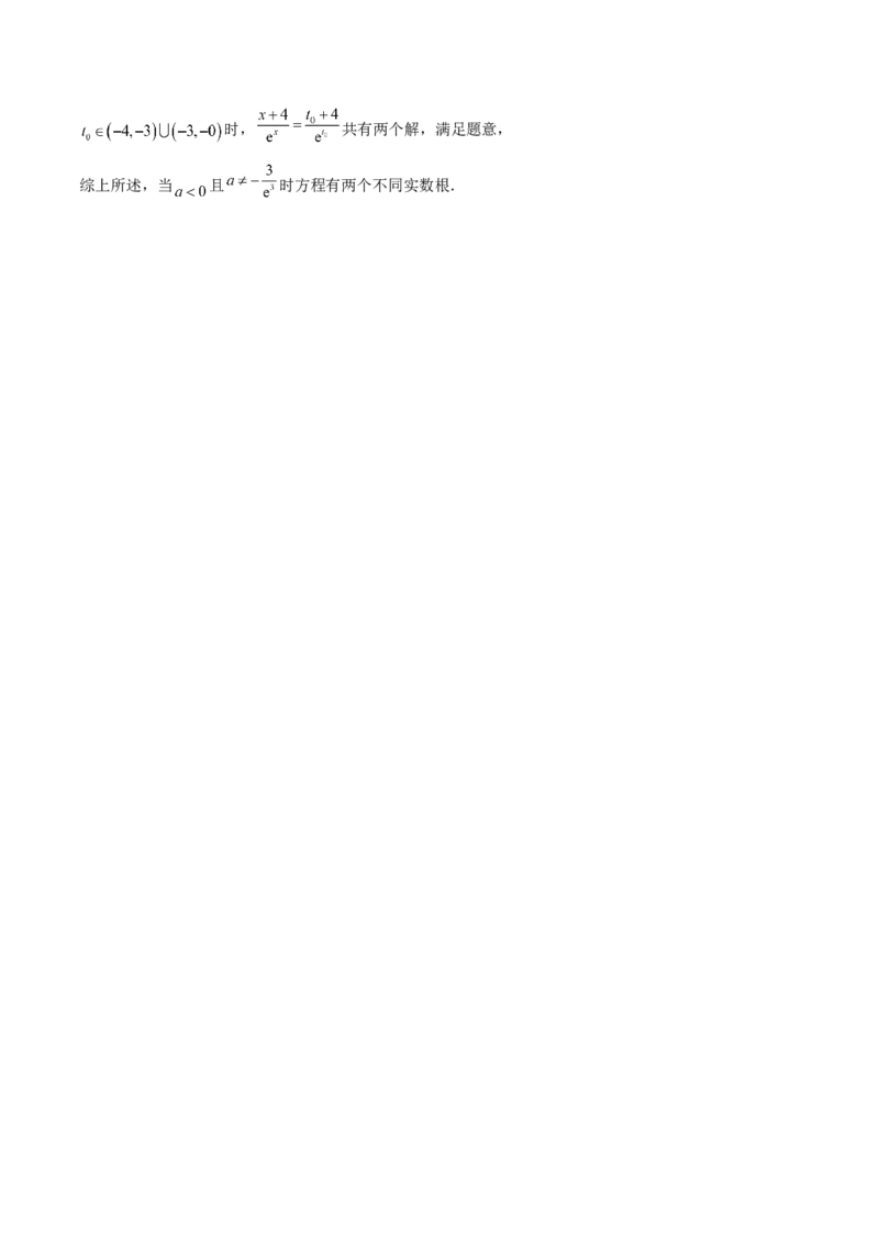 2023届高考数学冲刺必刷押题密04卷（全解全析）_2.2025数学总复习_2023年新高考资料_二轮复习_考点2023年高考数学二轮复习讲义+训练（新高考专用）_2023届高考数学冲刺必刷押题密04卷