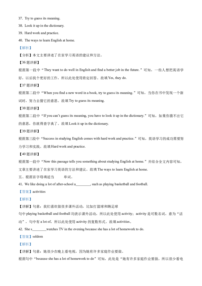 精品解析：北京市顺义区仁和中学2019-2020学年七年级下学期期中英语试题（解析版）(1)_北京初中期末题_C605-京七八九_B京英语七八九_北京7下英语_2019-2020