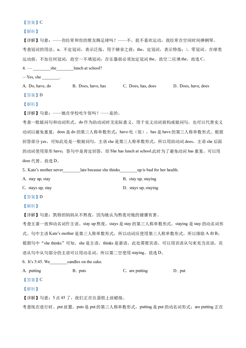 精品解析：北京市顺义区仁和中学2019-2020学年七年级下学期期中英语试题（解析版）(1)_北京初中期末题_C605-京七八九_B京英语七八九_北京7下英语_2019-2020
