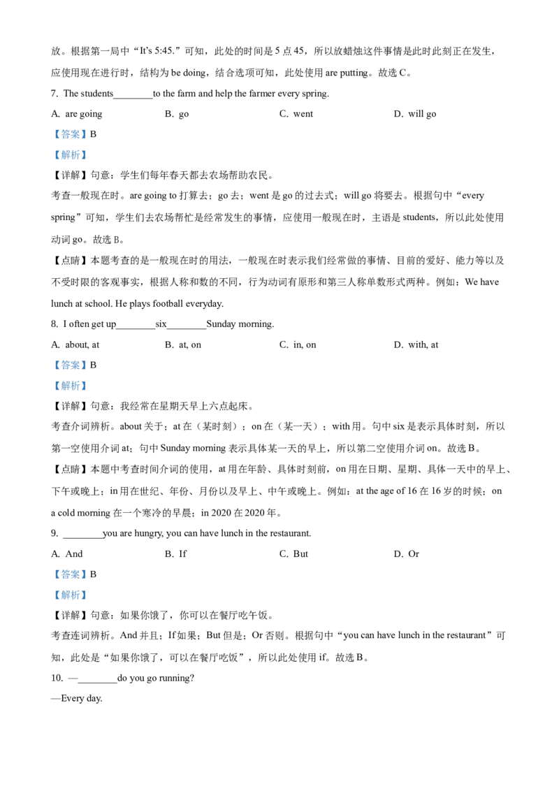 精品解析：北京市顺义区仁和中学2019-2020学年七年级下学期期中英语试题（解析版）(1)_北京初中期末题_C605-京七八九_B京英语七八九_北京7下英语_2019-2020