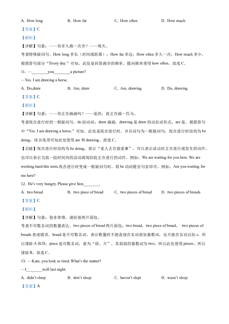 精品解析：北京市顺义区仁和中学2019-2020学年七年级下学期期中英语试题（解析版）(1)_北京初中期末题_C605-京七八九_B京英语七八九_北京7下英语_2019-2020