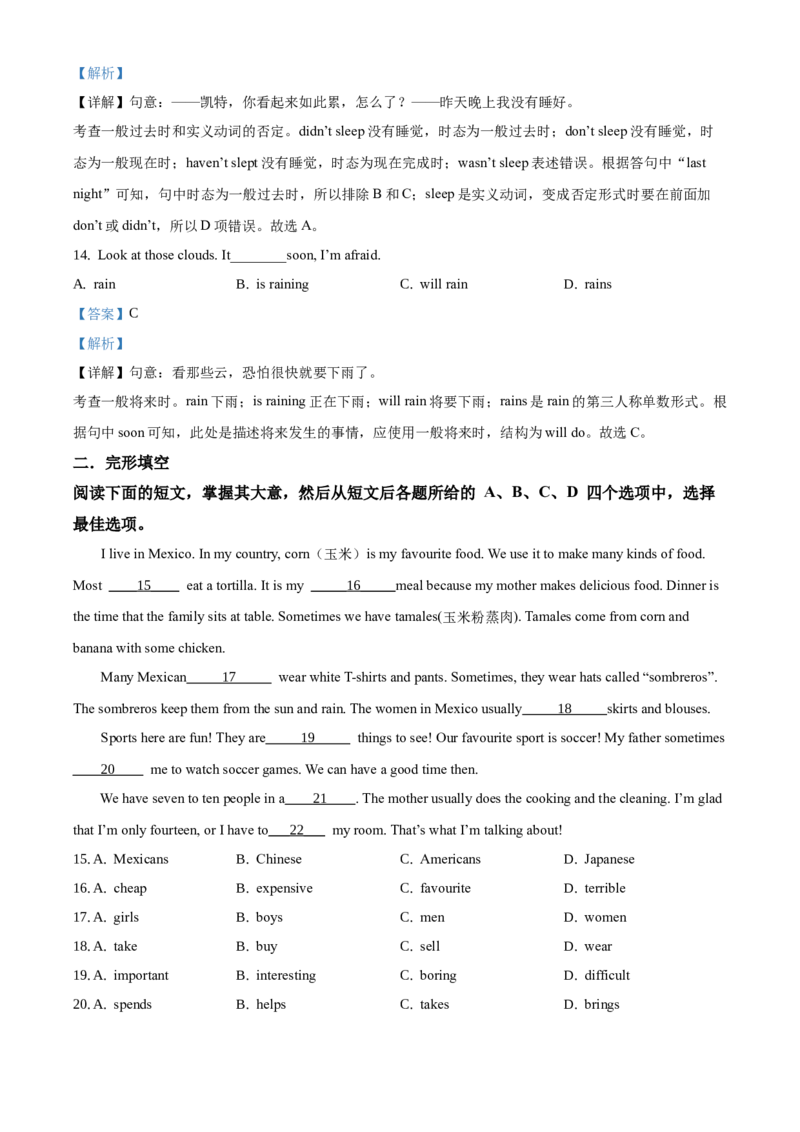 精品解析：北京市顺义区仁和中学2019-2020学年七年级下学期期中英语试题（解析版）(1)_北京初中期末题_C605-京七八九_B京英语七八九_北京7下英语_2019-2020