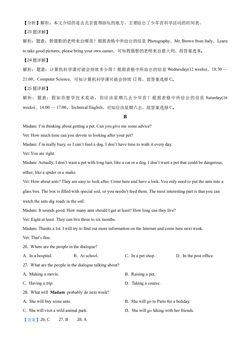 精品解析：北京市顺义区仁和中学2019-2020学年七年级下学期期中英语试题（解析版）(1)_北京初中期末题_C605-京七八九_B京英语七八九_北京7下英语_2019-2020
