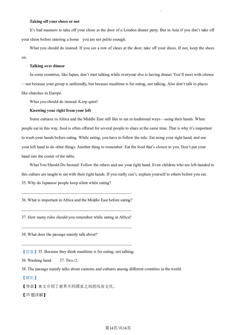 精品解析：北京市西城区第四中学2021-2022学年九年级上学期12月月考英语试题（解析版）(1)_北京初中期末题_C605-京七八九_B京英语七八九_北京英语九上_2021-2022